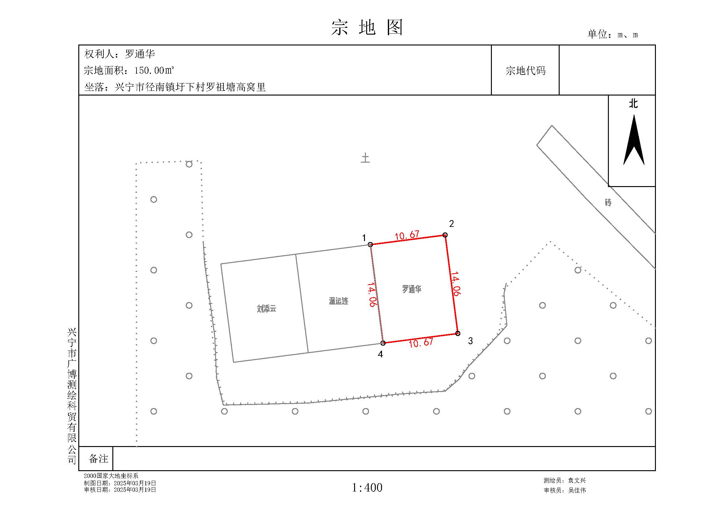 罗通华(坐落：环球国际官网
径南镇圩下村罗祖塘高窝里).jpg