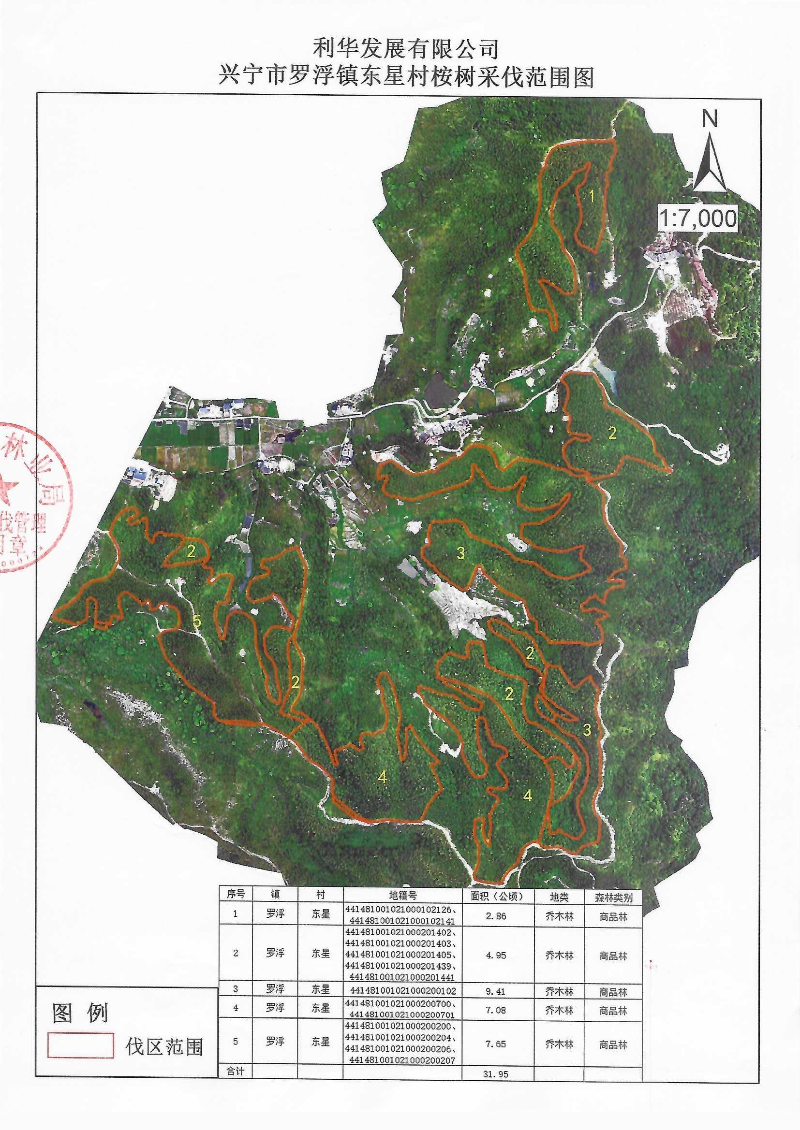 伐前公示_0002(2).jpg