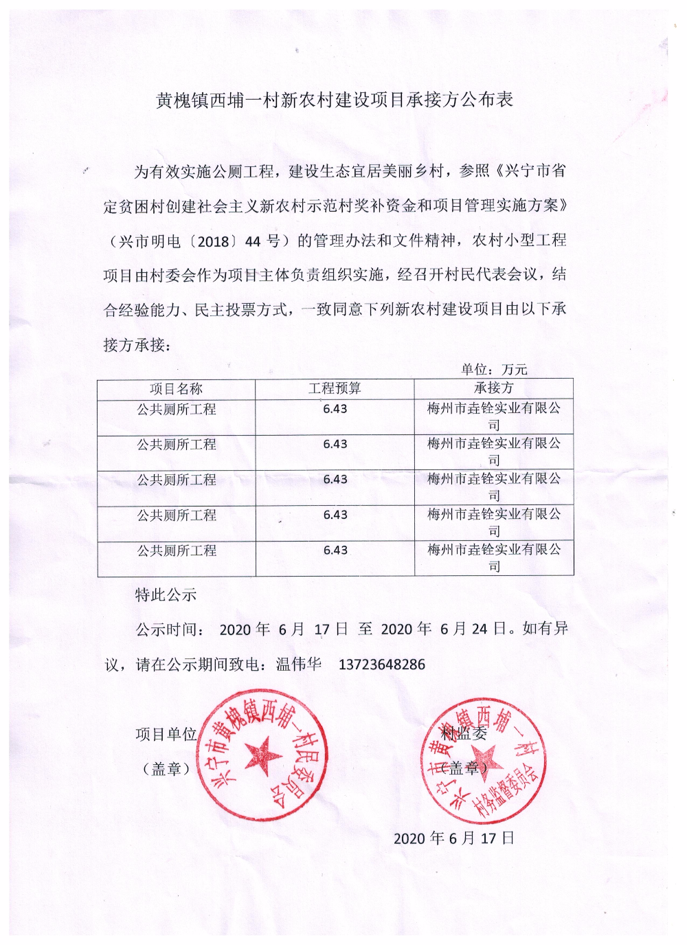 微信图片_20200617121054.jpg