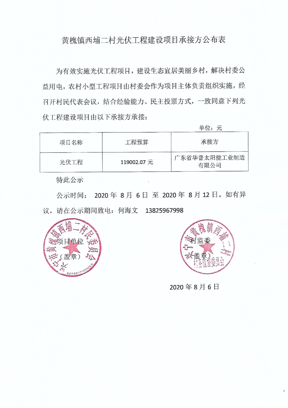 微信图片_20200806170159.jpg