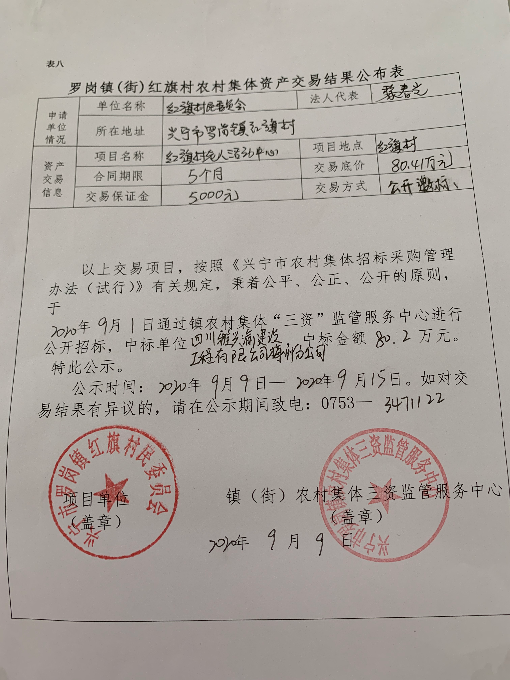微信图片_20200909102656.jpg