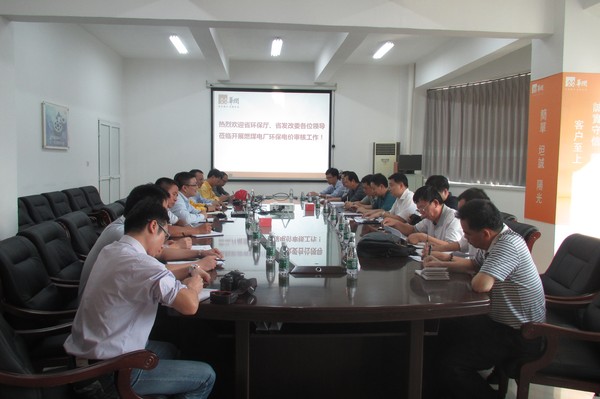 环保电价审核照片 004.jpg