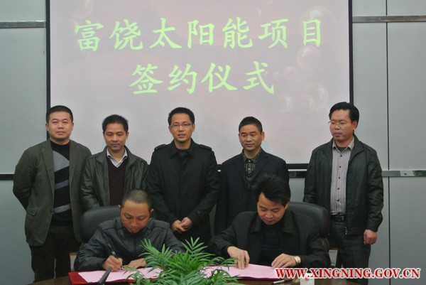 5个项目签约 富饶太阳能.jpg