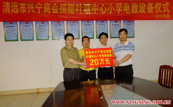 ok 清远环球国际
商会捐赠 100.jpg